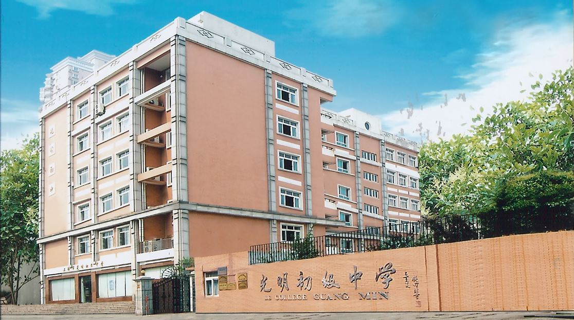 光明中学科技特长生政策