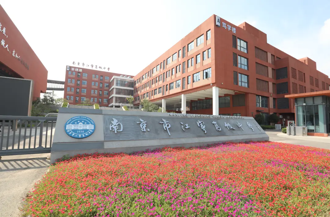 江宁高级中学科技特长生政策