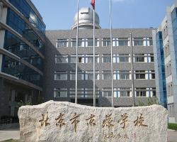 北京市京源学校科技特长生政策