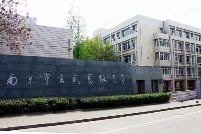 南京玄武高级中学科技特长生政策