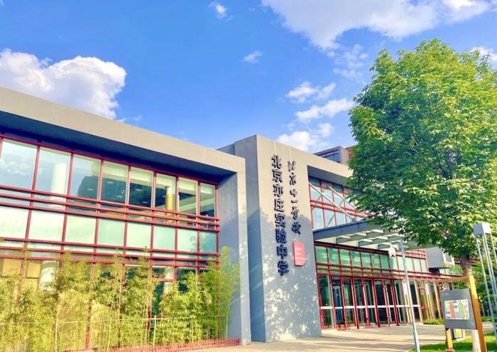 北京亦庄实验中学科技特长生政策