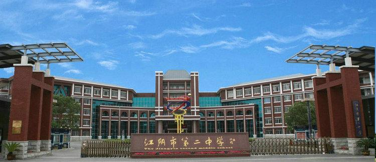 江阴第二中学科技特长生政策