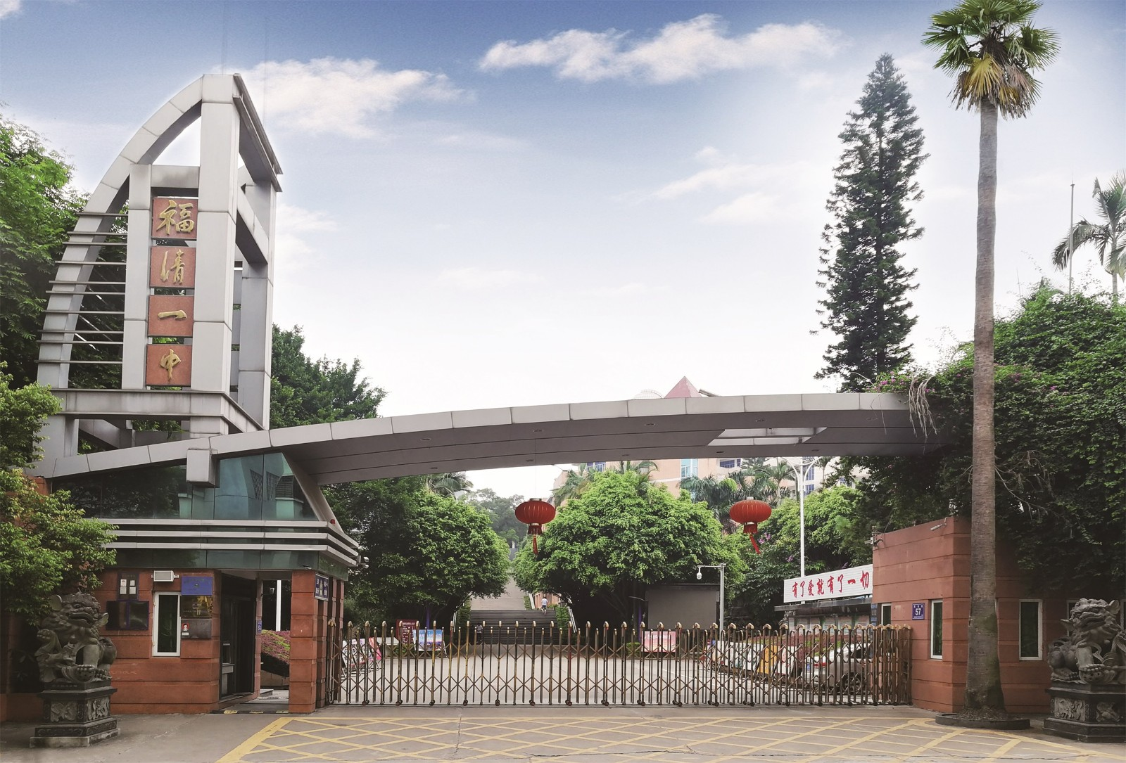 福清第一中学凤凰山校区科技特长