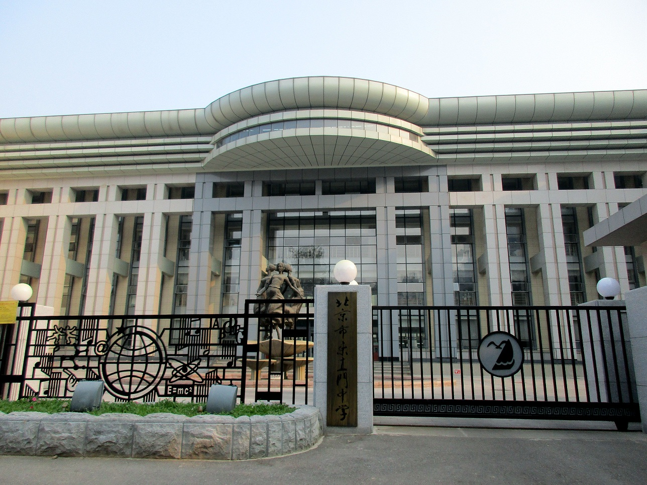 北京市东直门中学科技特长生政策