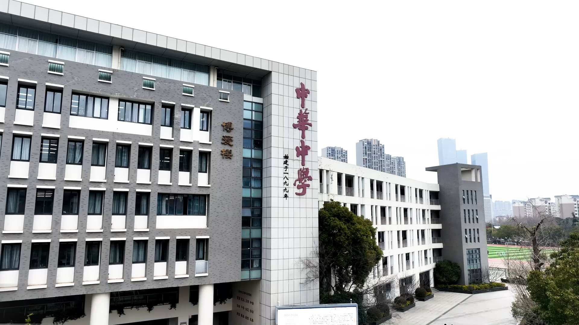 南京市中华中学科技特长生政策