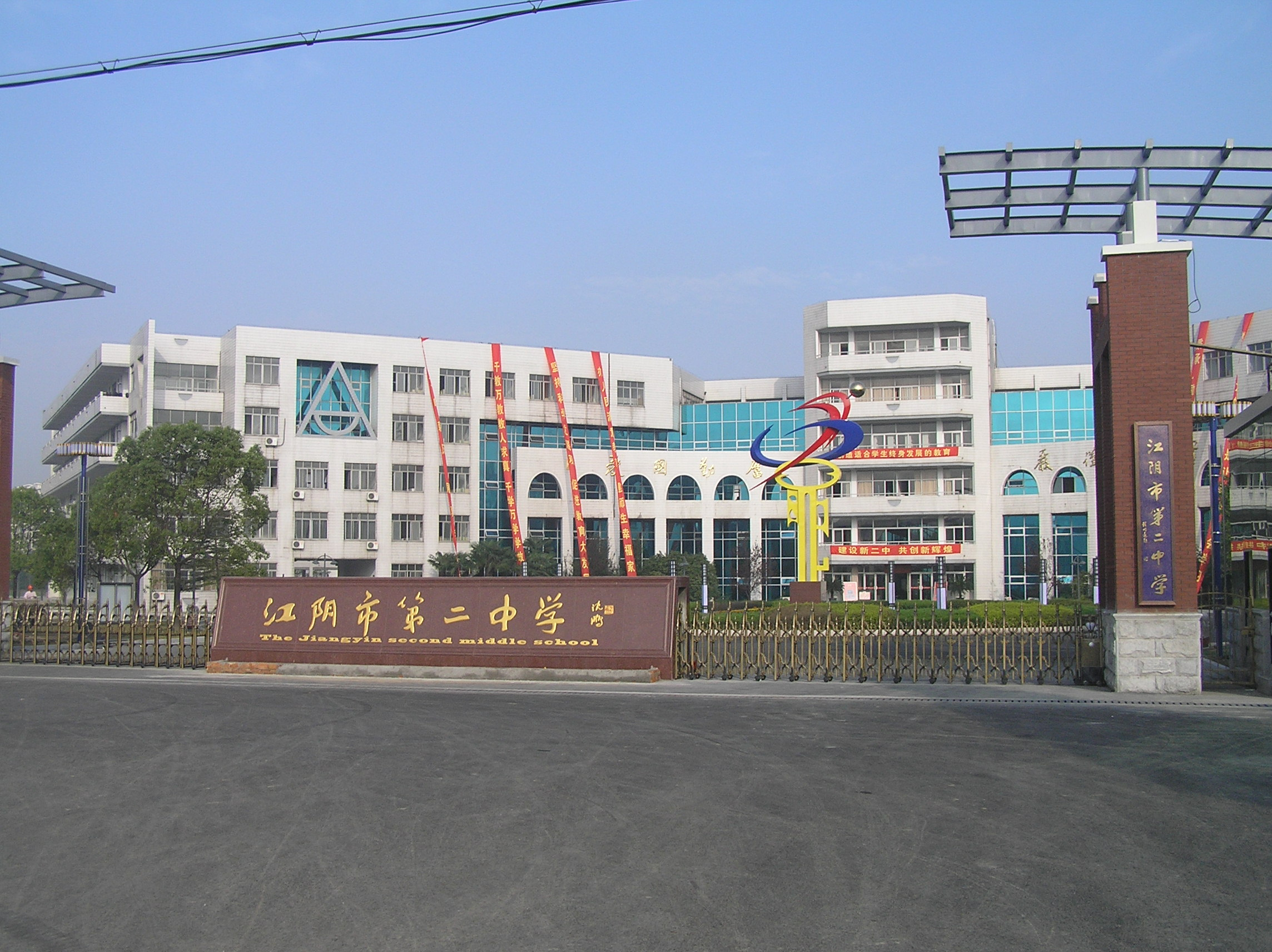 江阴第二中学科技特长生政策