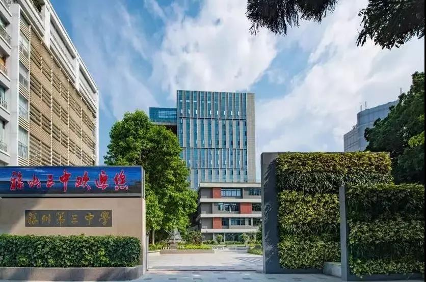 福州三中西湖校区科技特长生政策