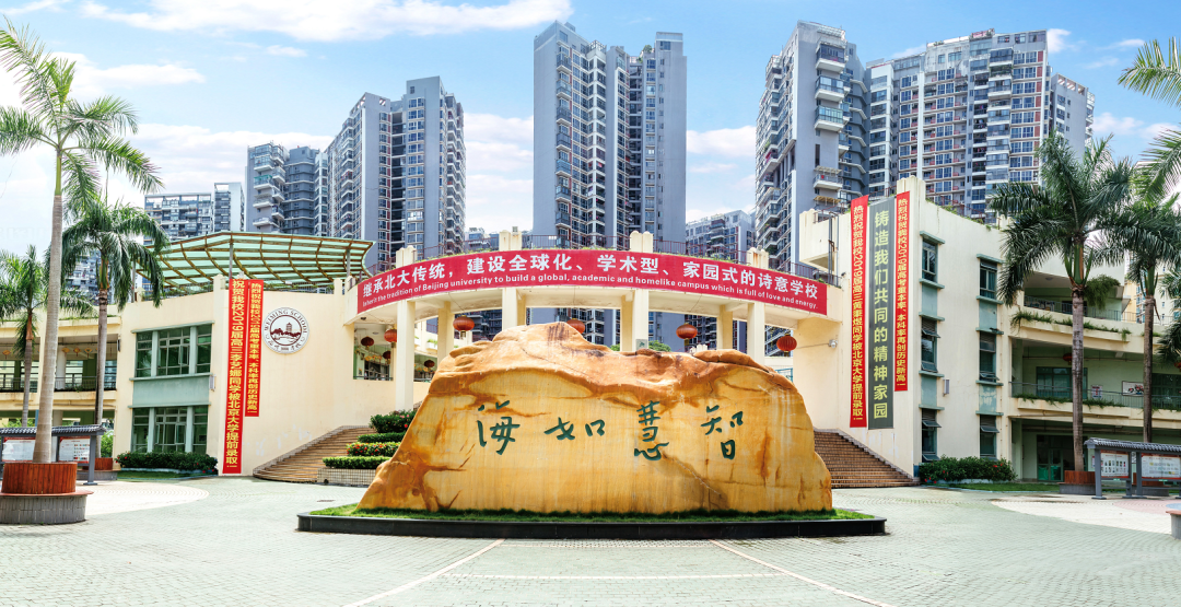 北大附中深圳学校科技特长生政策
