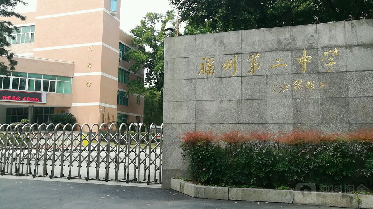 福州二中科技特长生政策