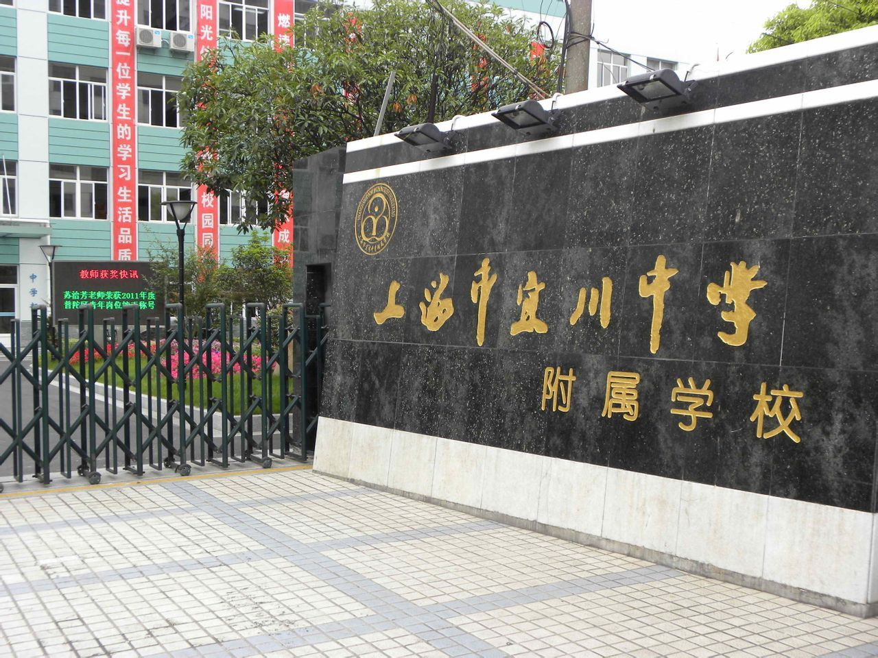 宜川中学科技特长生政策