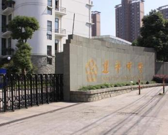 上海建平中学科技特长生政策