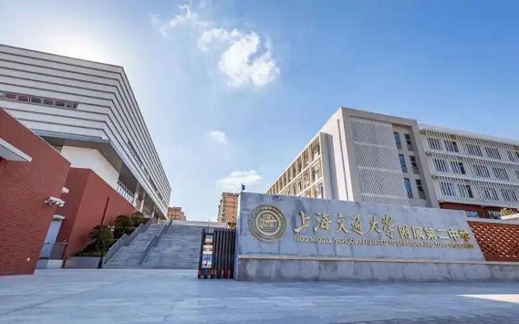 交通大学附属中学科特政策