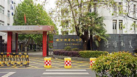 南京市第九中学科技特长生政策