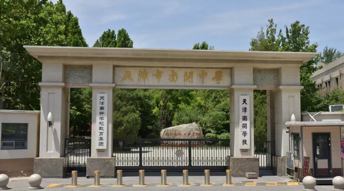 南开中学科技特长生政策