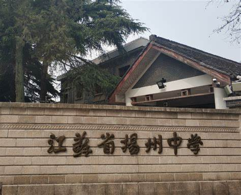 江苏扬州中学科技特长生政策