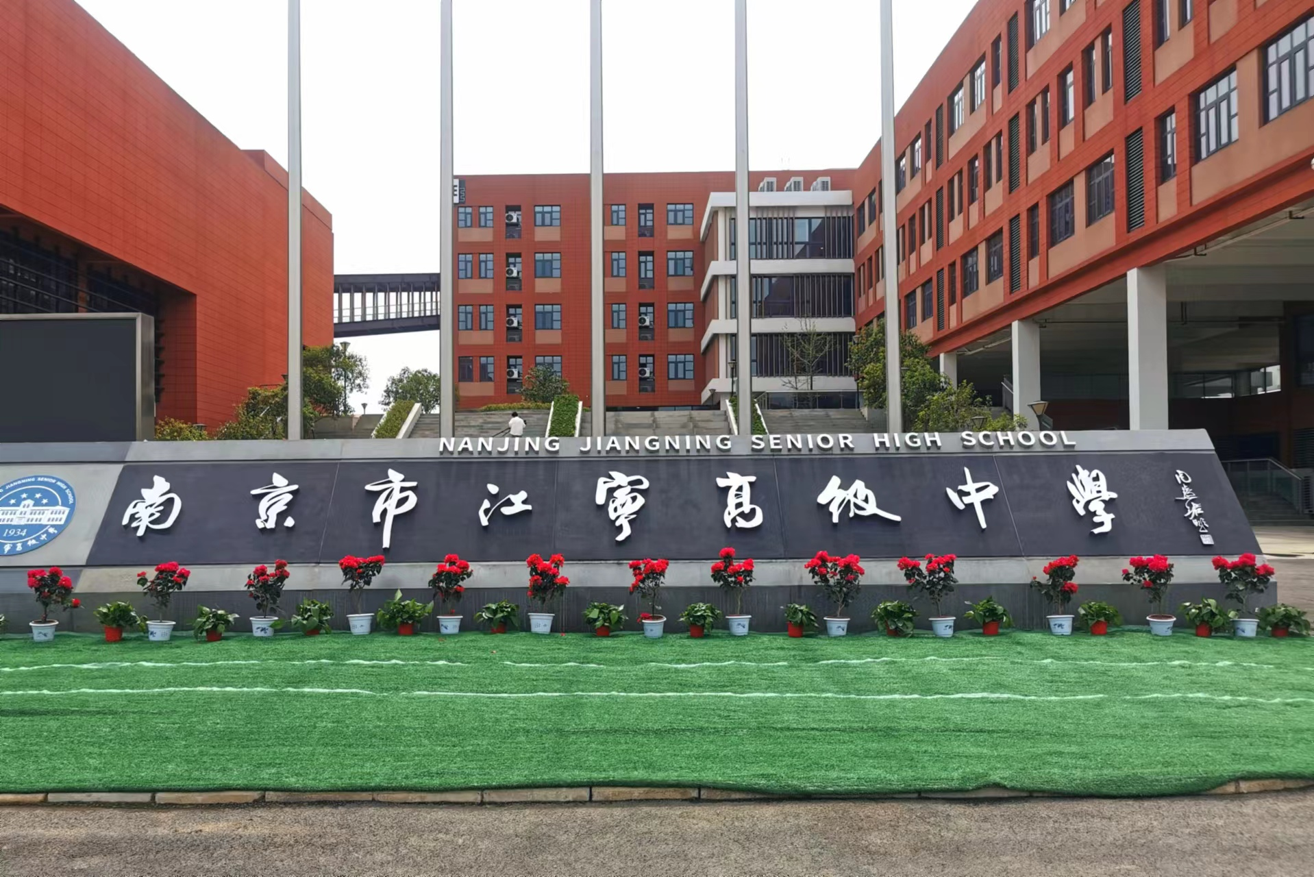 江宁高级中学科技特长生政策