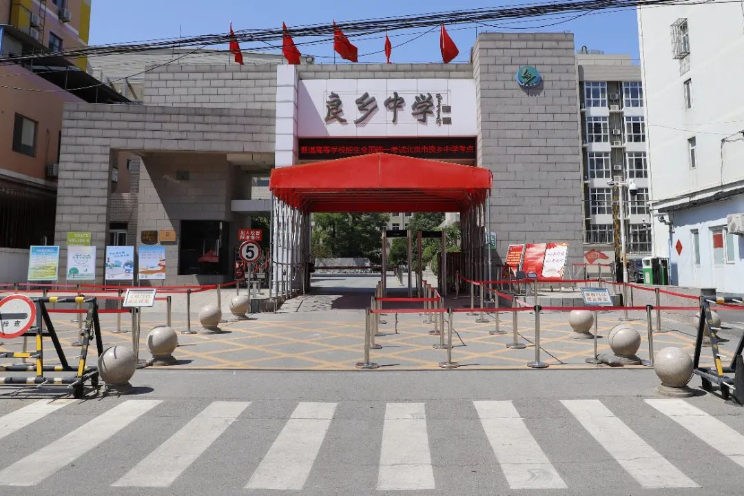 北师大良乡附属中学科技特长生政