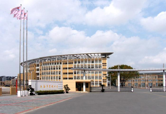 上海市崇明中学科技特长生政策