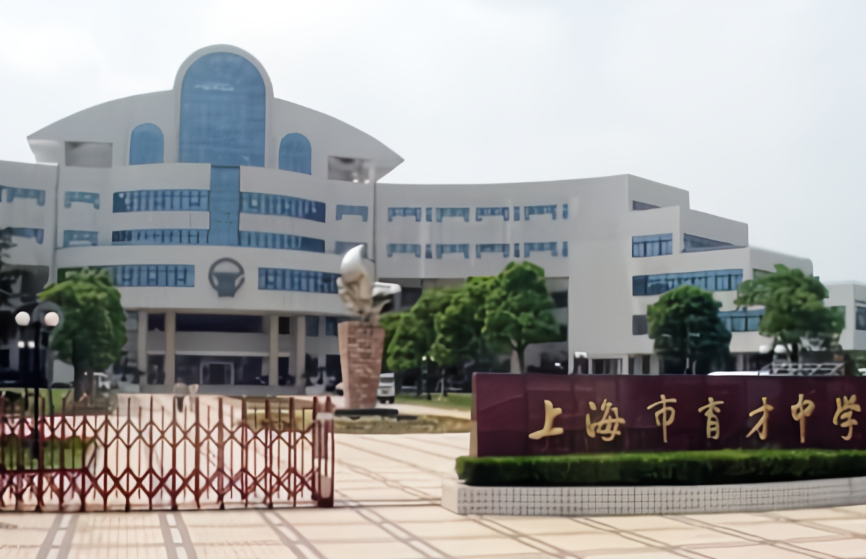 育才中学科技特长生政策