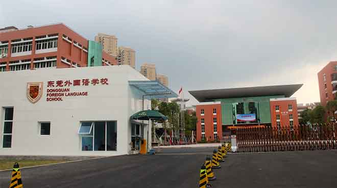 东莞外国语学校科技特长生政策