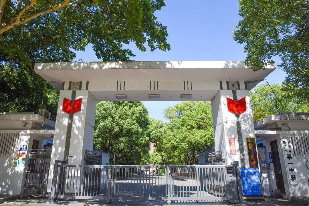 长沙市第一中学科技特长生政策