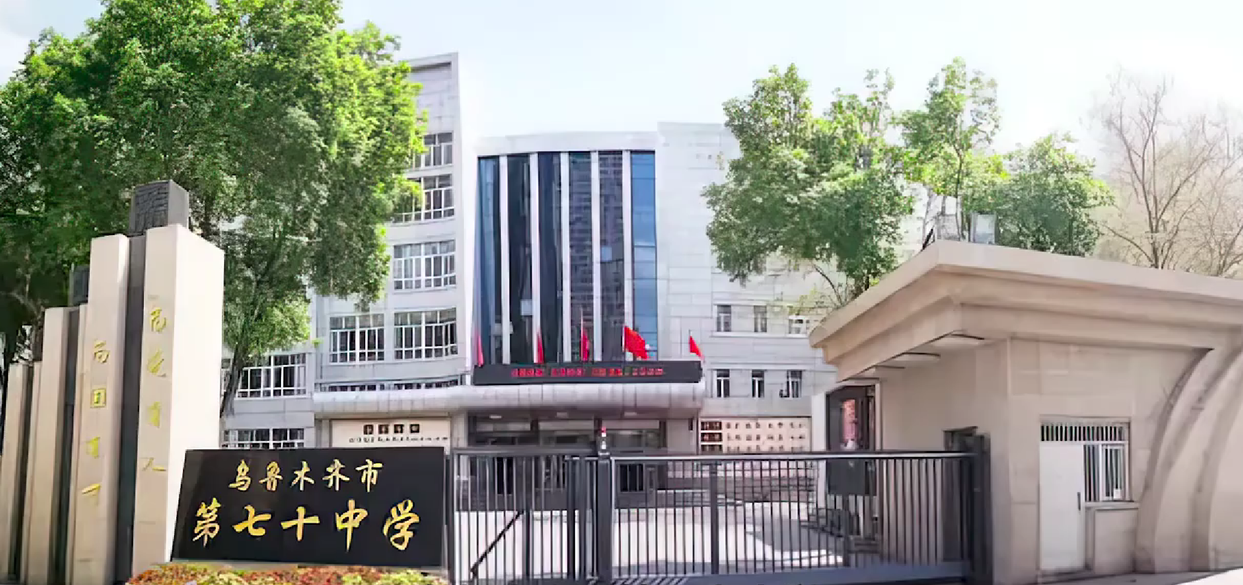 乌鲁木齐第70中学科技特长生政策