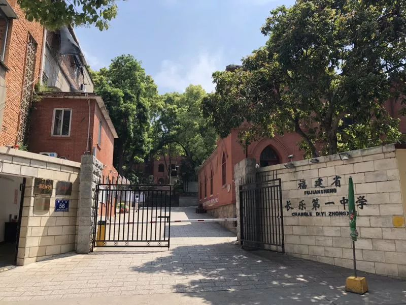 福州长乐一中吴航校区科技特长生