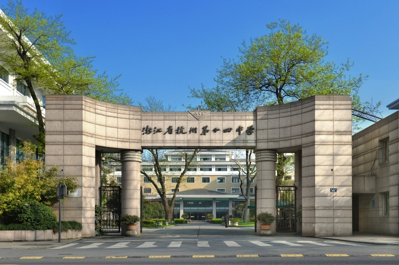 十四中康桥科技特长生政策