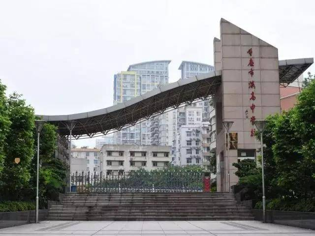 重庆市渝高中学科技特长生政策