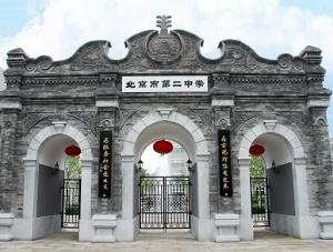 北京市第二中学科技特长生政策