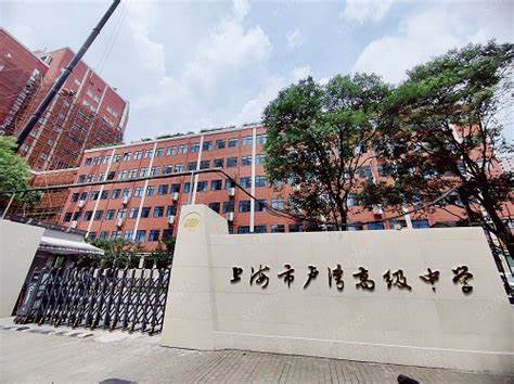 卢湾高级中学科技特长生政策