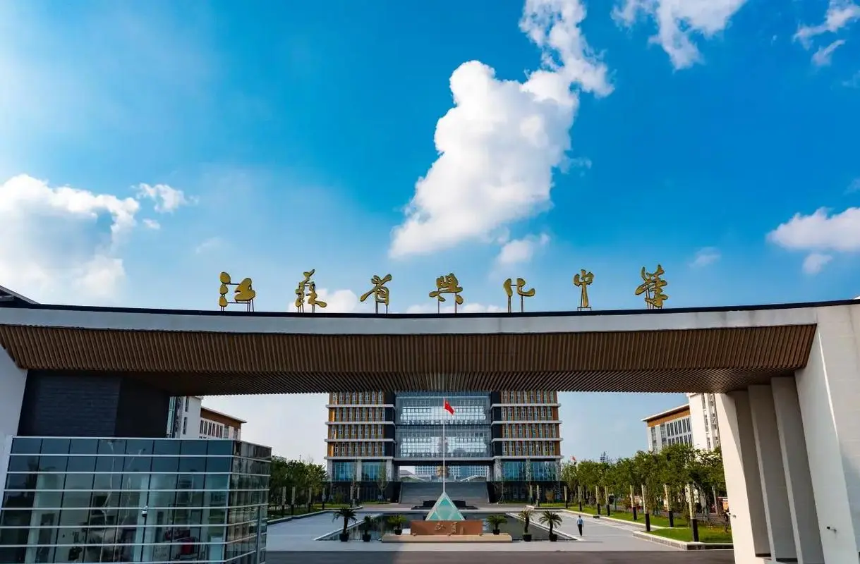 江苏兴化中学科技特长生政策