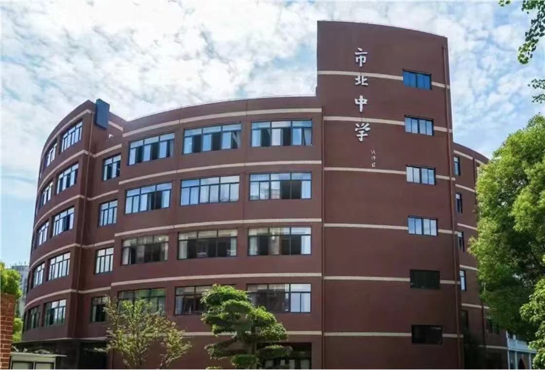 上海市市北中学科技特长生政策