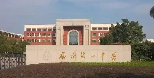 福州一中科技特长生政策