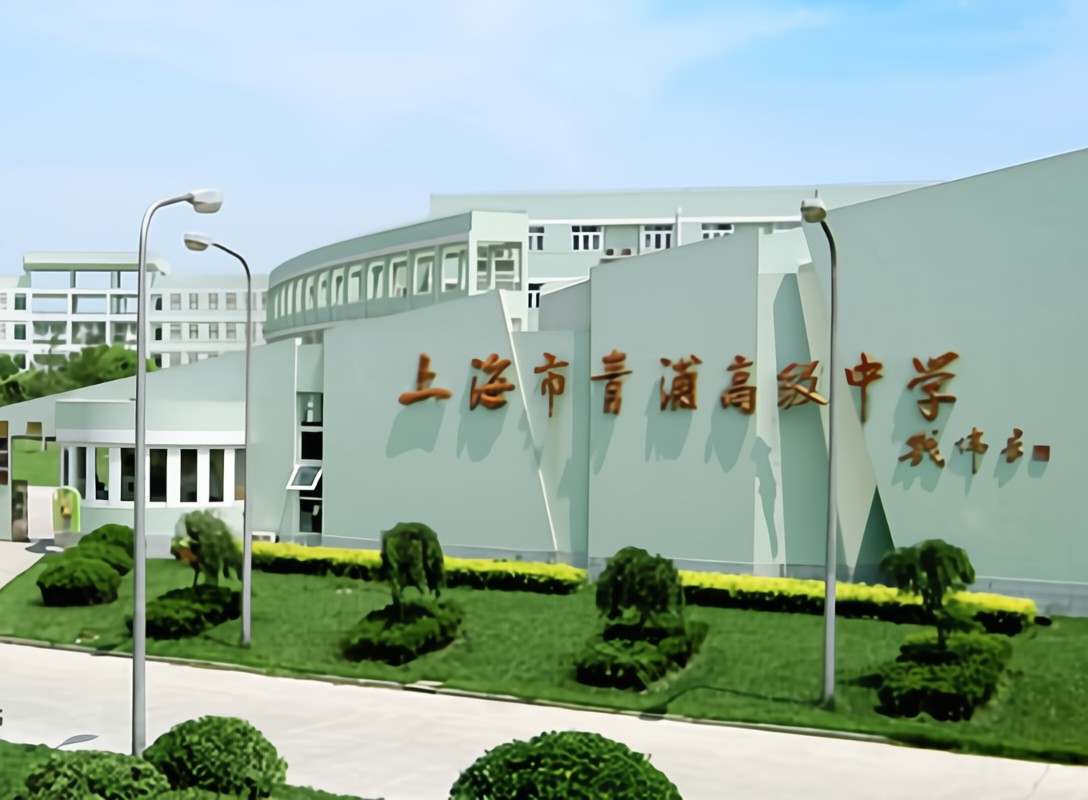 上海青浦高级中学科技特长生政策