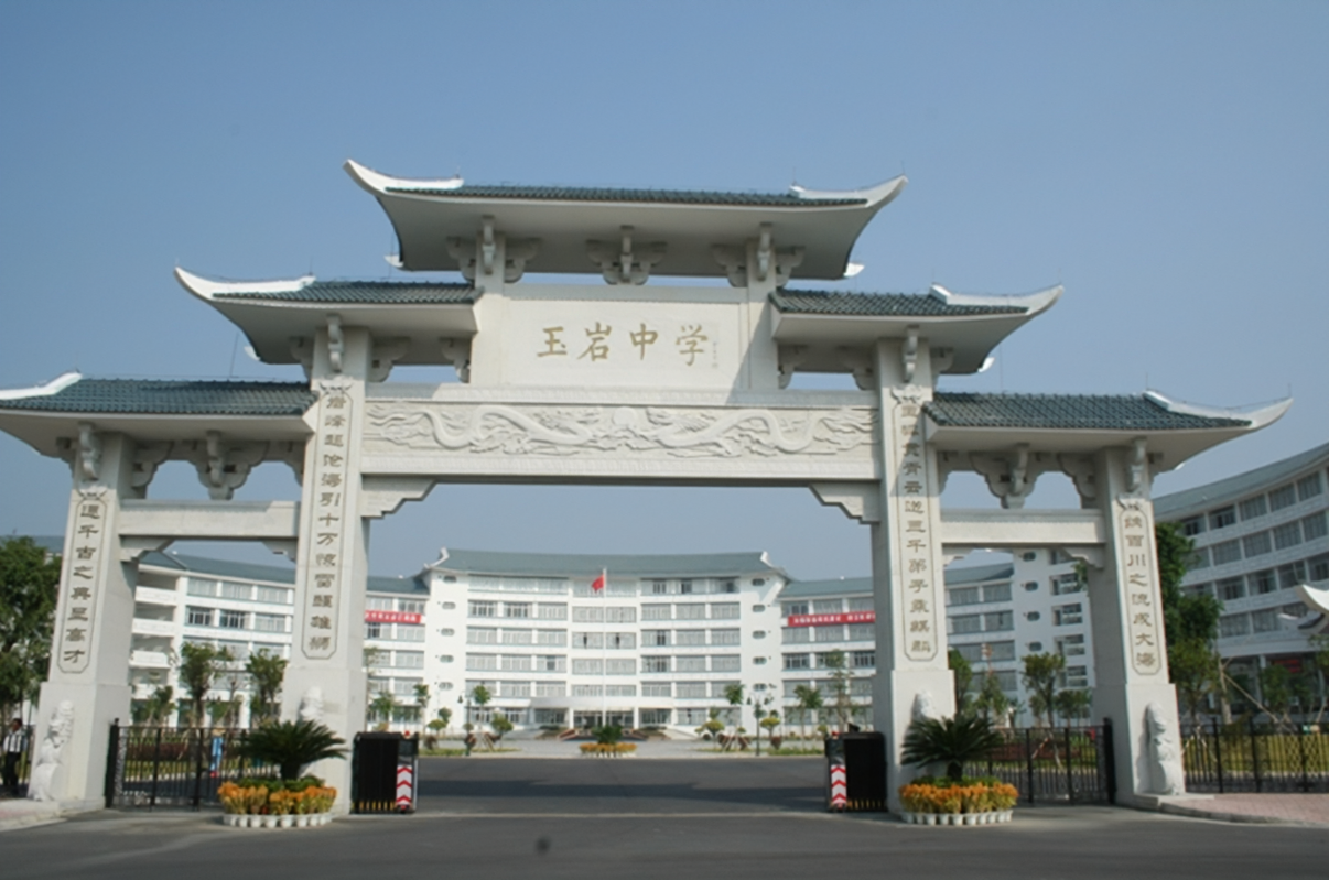 广州市玉岩中学科技特长生政策