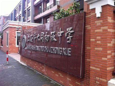 大同中学科技特长生政策