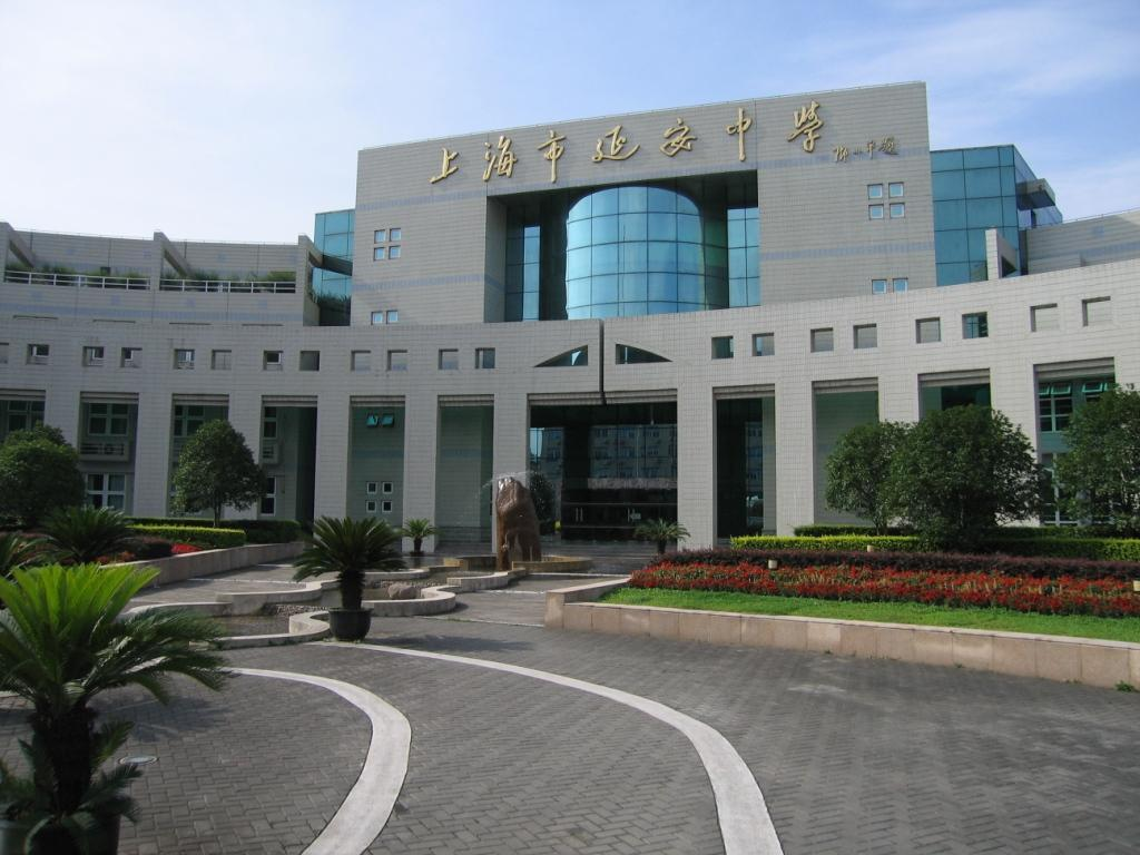 延安中学科技特长生政策