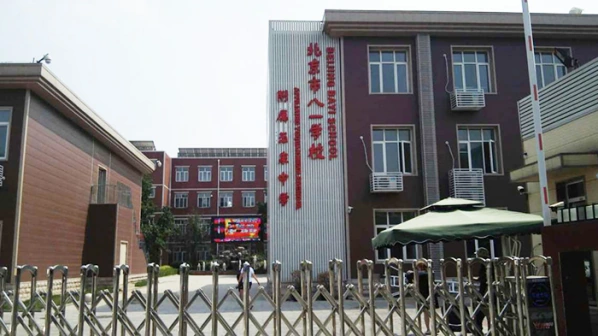 北京八一学校科技特长生政策