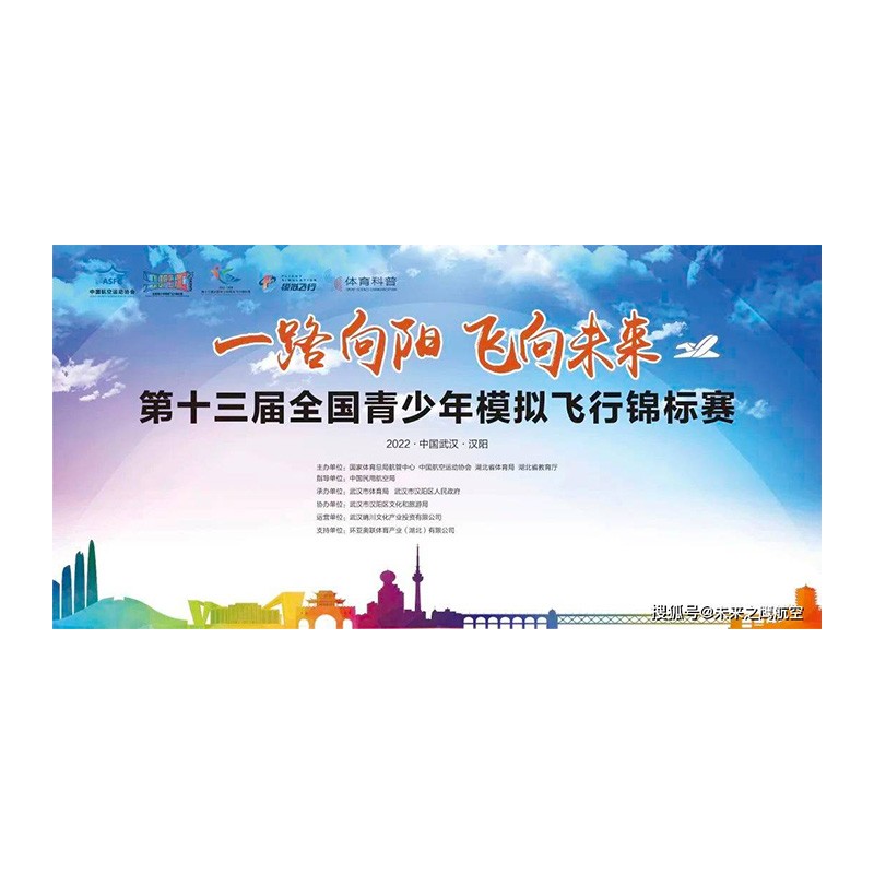 全国青少年无人机